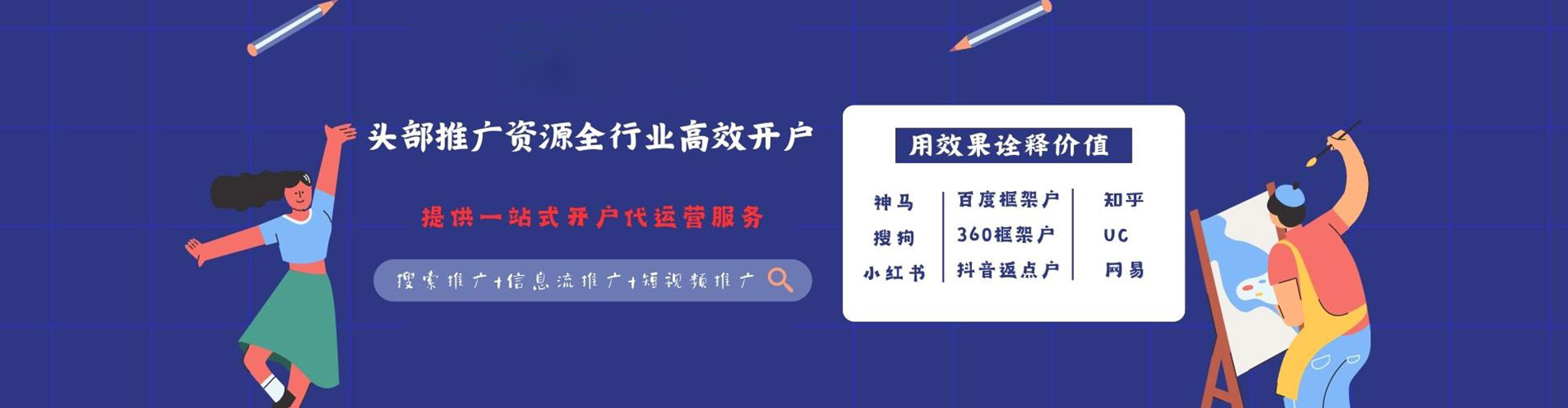 社旗信息流竞价