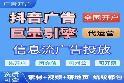 抖音信息流代理：揭秘流量变现新途径